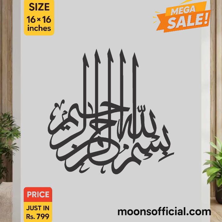 Bismillah Calligraphy