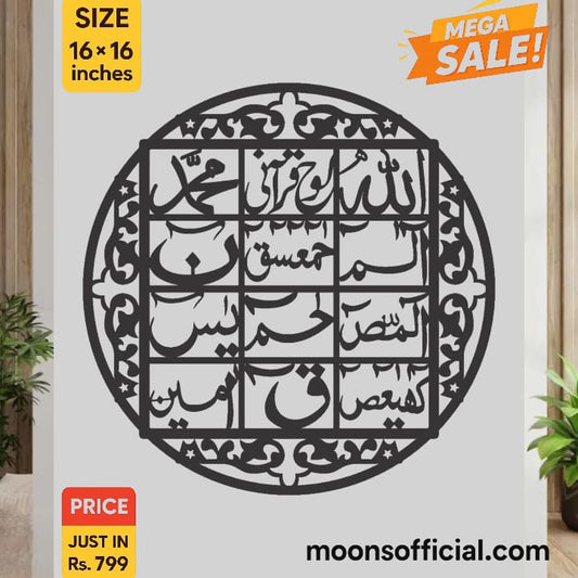 Loh e Qurani calligraphy