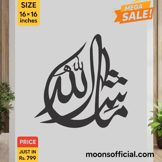 Masha'Allah Calligraphy
