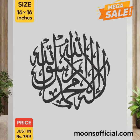 Premium Islamic Calligraphy