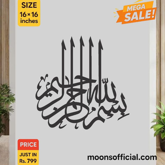 Bismillah Calligraphy